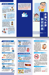 疼痛与心梗知识科普