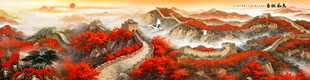万里长城国画