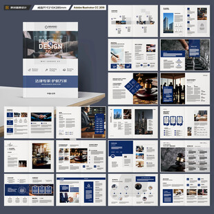 简约律师事务所画册