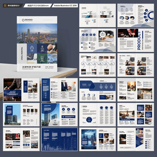 律师事务所画册设计