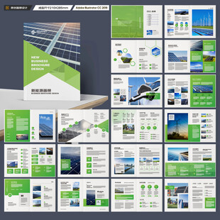 绿色环保宣传册