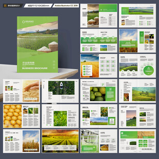 绿色农业画册