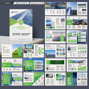 绿色环保宣传册