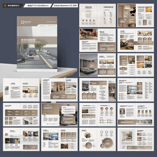 装饰公司宣传册