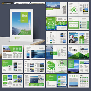 太阳能宣传册