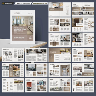 装饰公司宣传册