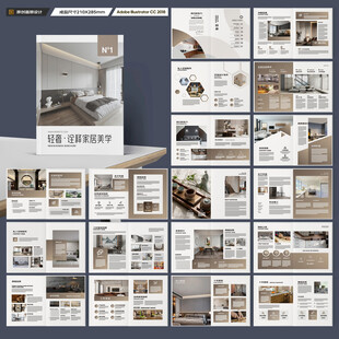 家居画册