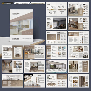 装饰公司画册