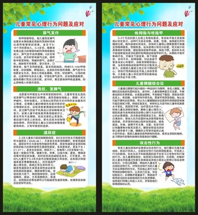 世界精神卫生日展架