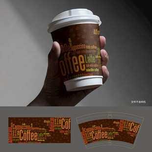 手持咖啡杯包装设计展示