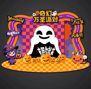 万圣节美陈