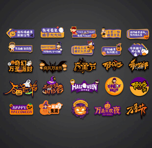 万圣节手举牌