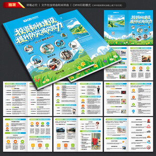 国际减灾日手册