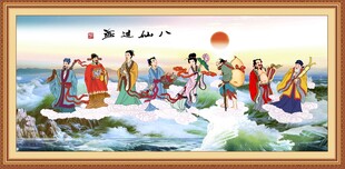 八仙过海