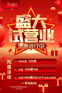 盛大试营业