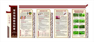 常见动物致伤科普