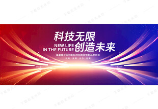 红蓝主视觉背景