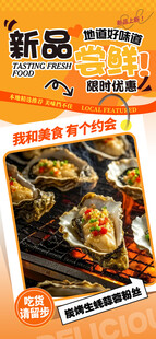 碳烤生蚝蒜蓉粉丝