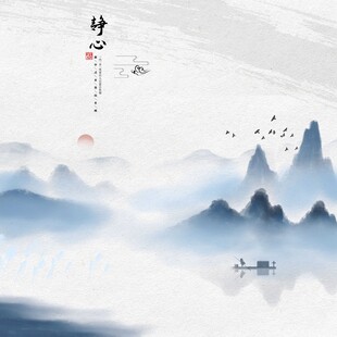 意境水墨山水画