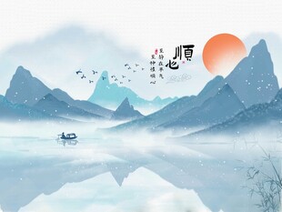 现代简约新中式水墨山水画背景墙