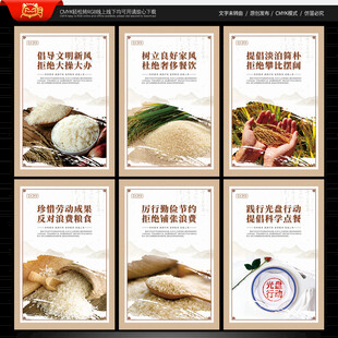 厉行节约 反对浪费