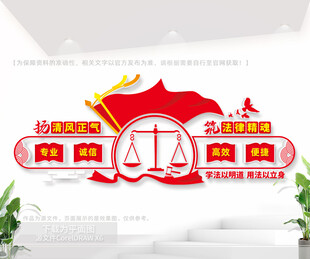 律师事务所文化墙