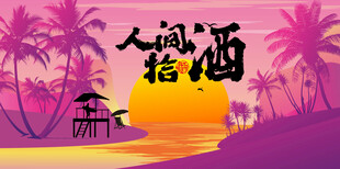 露营地酒吧网红地标日落打卡拍照