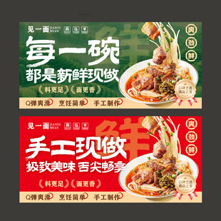 牛肉面馆海报灯箱