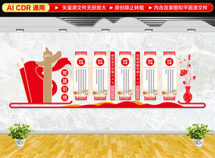 党建五个引领文化墙