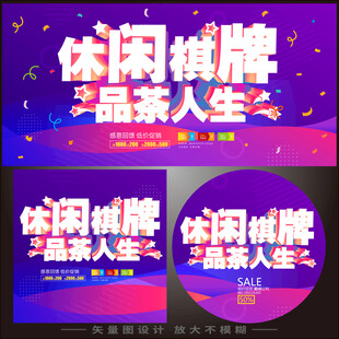 棋牌室门头招牌