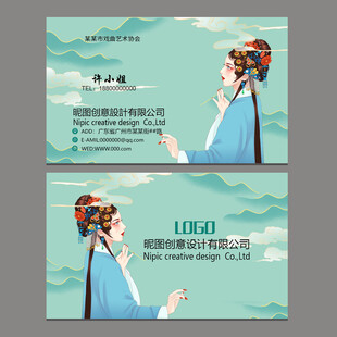 国潮风京剧戏曲名片