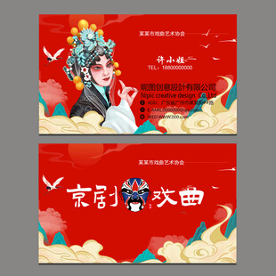 京剧戏曲名片