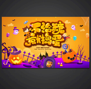 万圣节海报