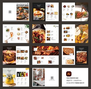 精美美食菜单设计模板