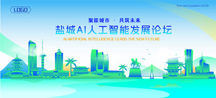 盐城地标建筑AI智能