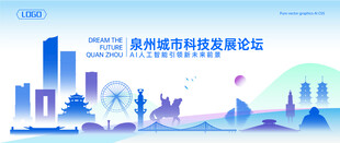 泉州地标建筑矢量