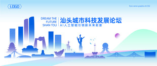 汕头地标建筑矢量