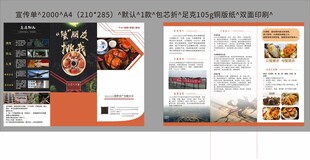 大闸蟹折页美食宣传折页设计展示