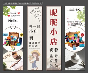 文艺小店装饰海报展示