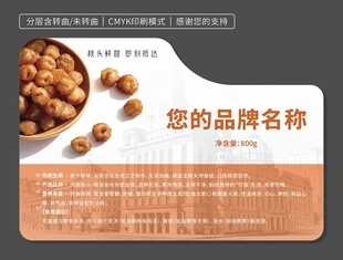 食品包装设计模版