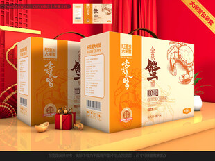 大闸蟹包装 螃蟹礼盒