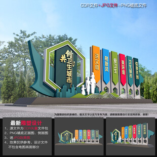 卫生城市雕塑小品