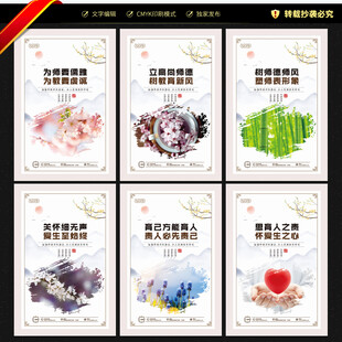 教师办公室展板