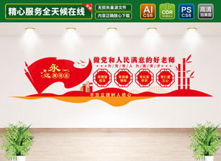 做党和人民满意的好老师