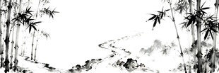 水墨竹林意境图