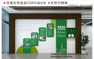 现代企业文化墙