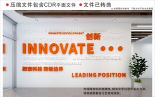 现代企业文化墙