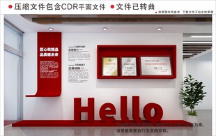 现代企业文化墙