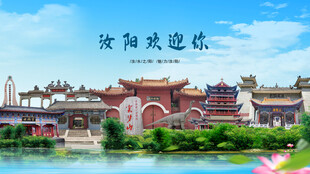 河南洛阳汝阳欢迎你