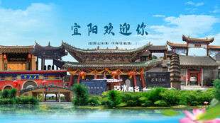 河南洛阳宜阳欢迎你